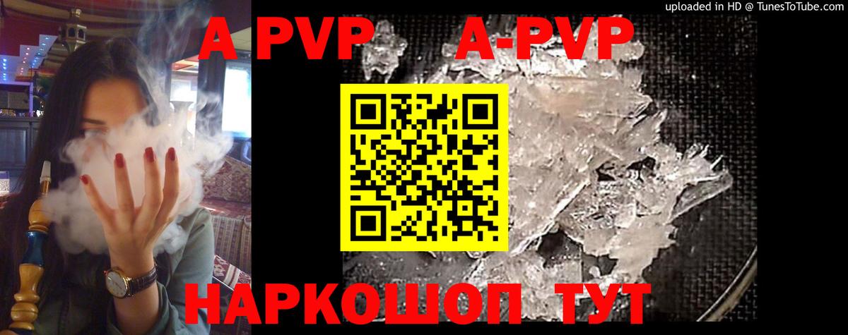 Самара  Alpha-PVP СК  Alfa_PVP мука  Вход с VPN  А ПВП СК 