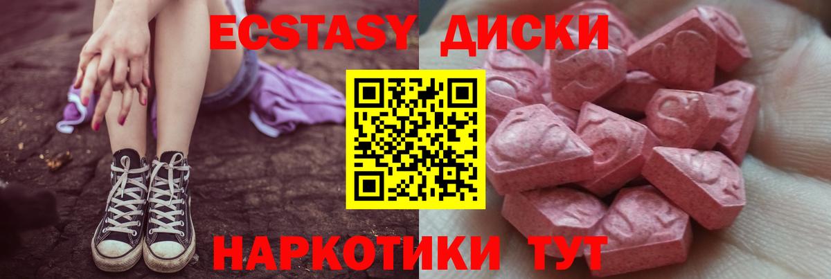 Самара  Экстази MDMA  Экстази XTC  Вход с VPN 