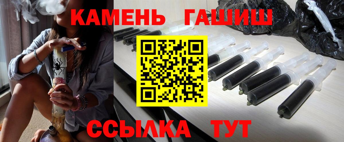 ГАШ гарик  ГАШ гашик  купить наркоту  Самара  Вход с VPN 