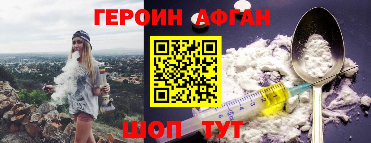 ГЕРОИН VHQ Самара
