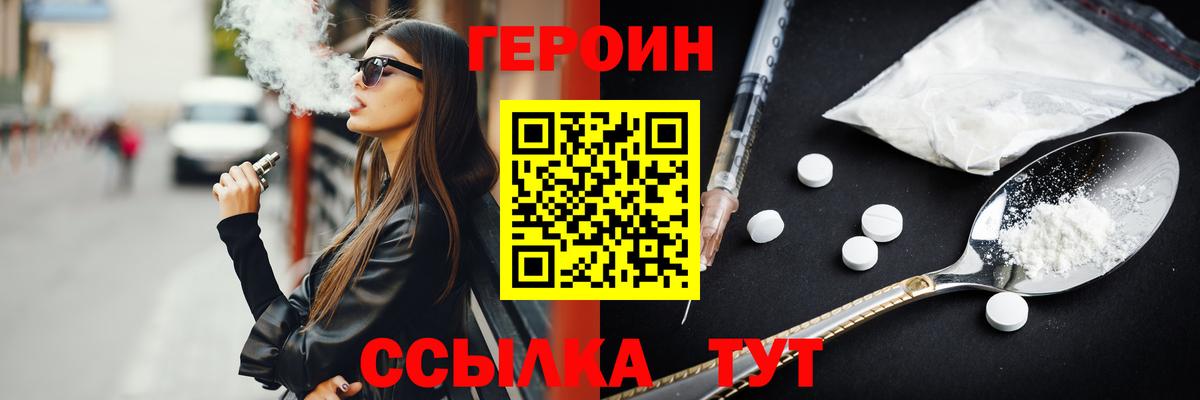 Самара  ГЕРОИН Heroin  Вход с VPN 
