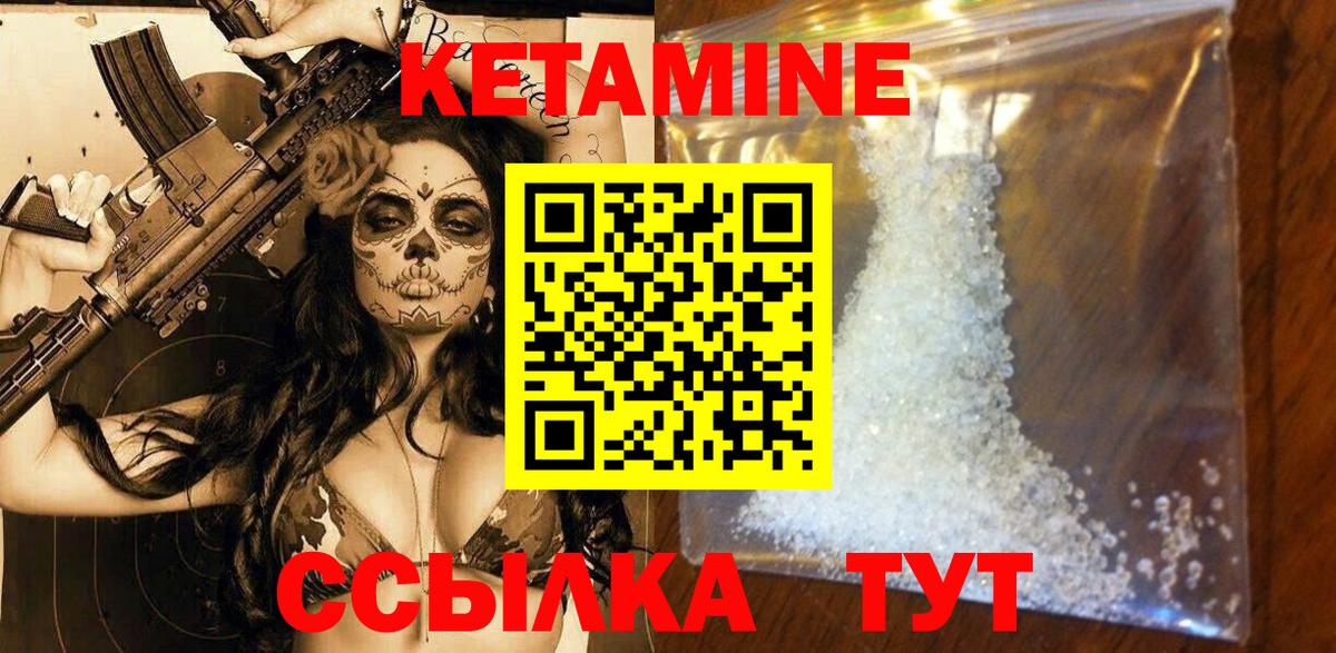 КЕТАМИН ketamine  Вход с VPN  Самара 
