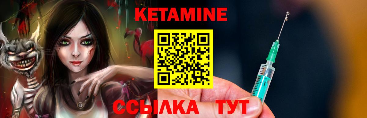 Кетамин VHQ Самара