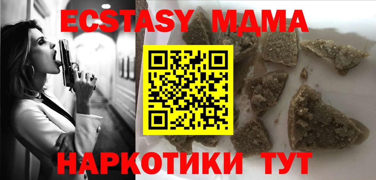 МДМА кристаллы Самара