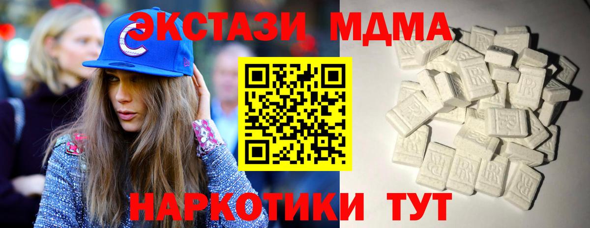 МДМА Molly  МДМА crystal  Самара  Вход с VPN 