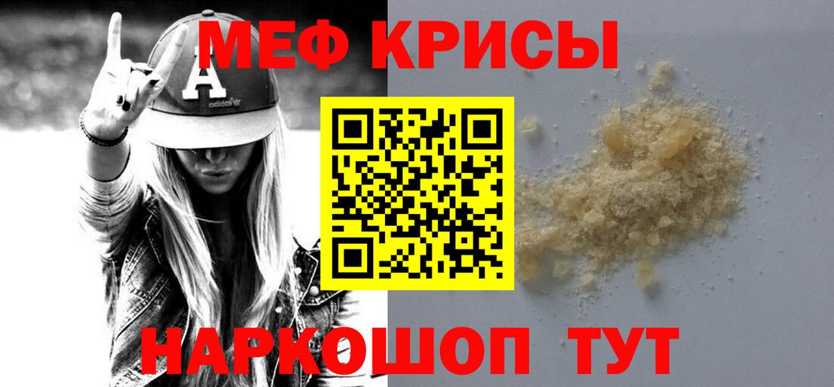 МЯУ-МЯУ  Вход с VPN  Самара  МЕФ mephedrone  Мефедрон мука 