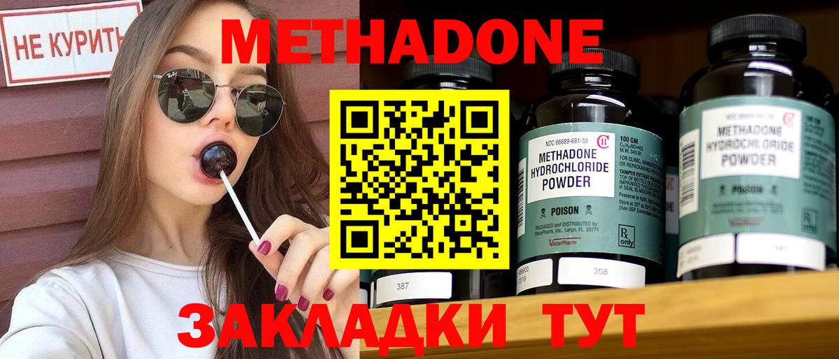 Самара  МЕТАДОН VHQ  МЕТАДОН VHQ  Вход с VPN 