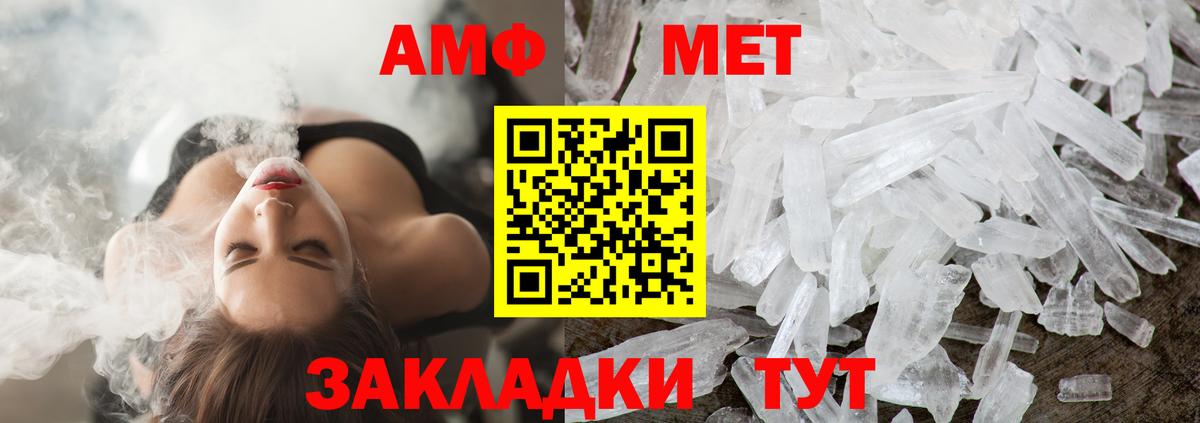 Метамфетамин мет Самара