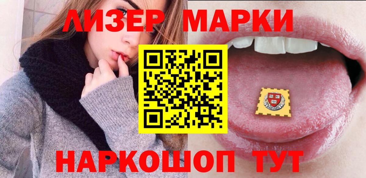 Марки 25I-NBOMe 1,5мг Самара