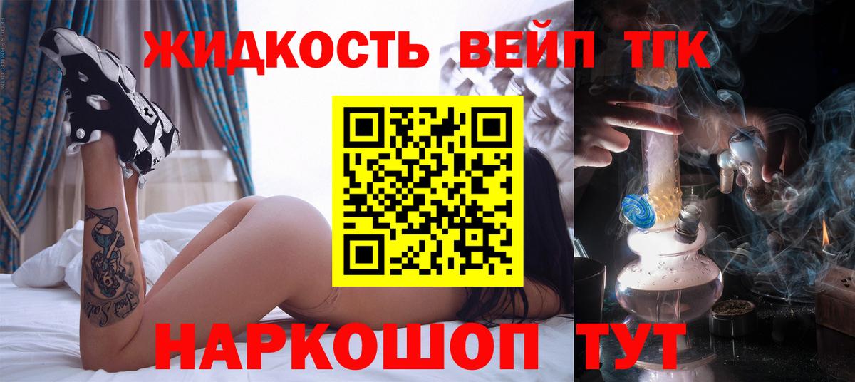 ТГК жижа  Вход с VPN  Дистиллят ТГК жижа  Самара 