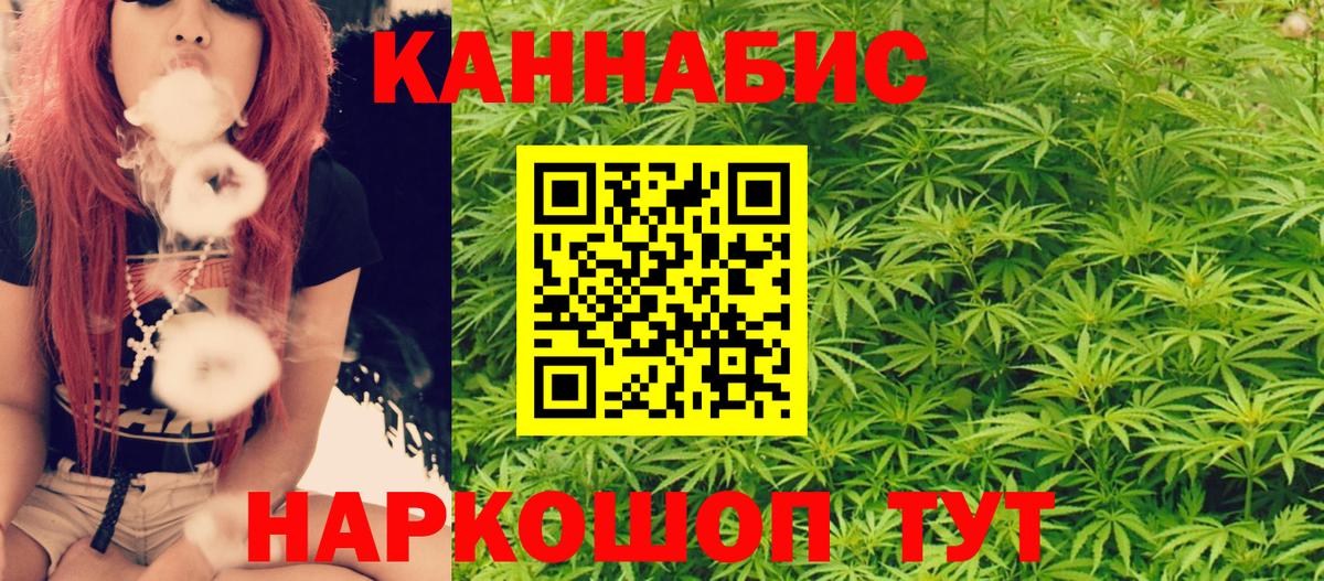 Марихуана конопля Самара